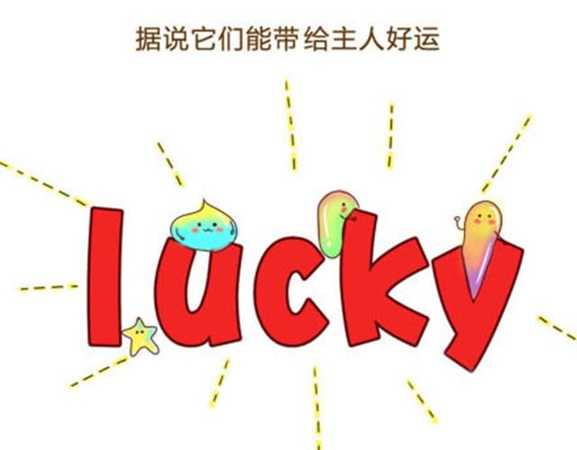 《失控的生活》你的运气精灵打嗝了吗？ 第2页