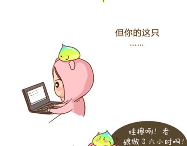《失控的生活》你的运气精灵打嗝了吗？ 第3页