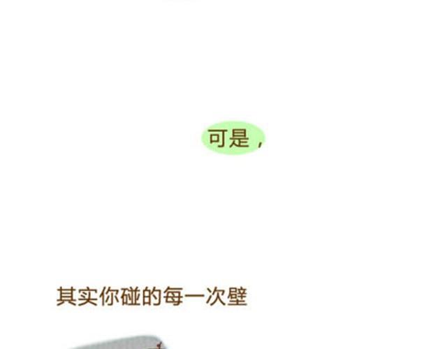 《失控的生活》你的运气精灵打嗝了吗？ 第8页