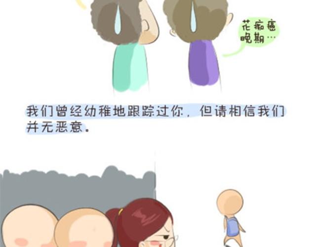 《失控的生活》我愿意变成那个小透明 第10页