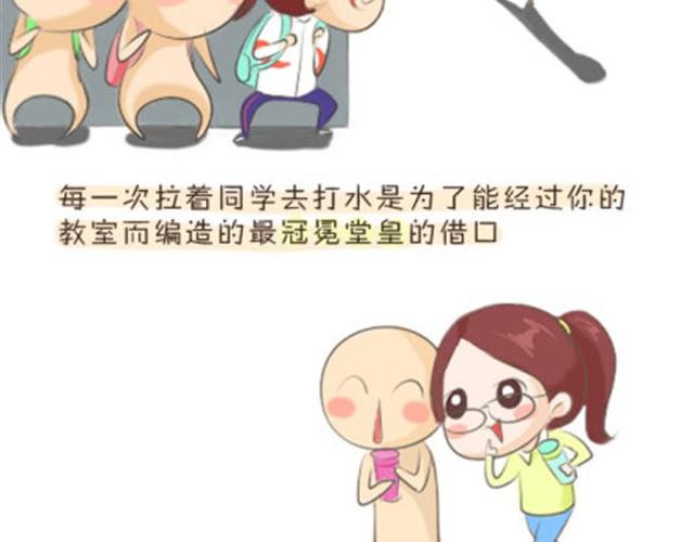 《失控的生活》我愿意变成那个小透明 第11页