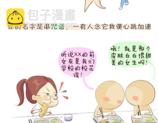 《失控的生活》我愿意变成那个小透明 第12页