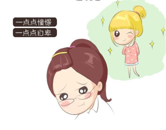 《失控的生活》我愿意变成那个小透明 第14页