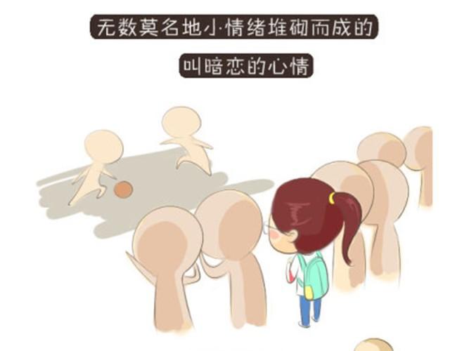 《失控的生活》我愿意变成那个小透明 第15页