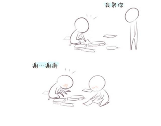 《失控的生活》我愿意变成那个小透明 第18页