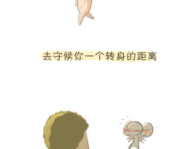 《失控的生活》我愿意变成那个小透明 第20页