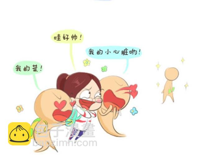 《失控的生活》我愿意变成那个小透明 第2页