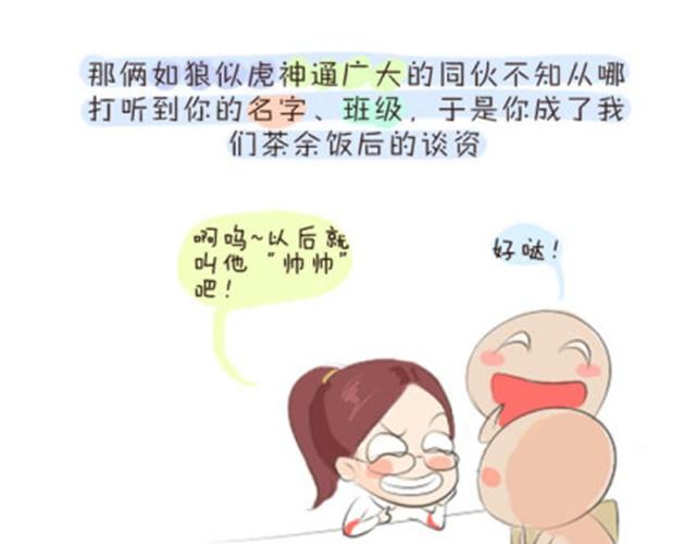 《失控的生活》我愿意变成那个小透明 第3页