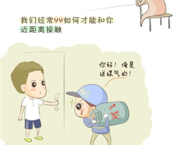 《失控的生活》我愿意变成那个小透明 第4页