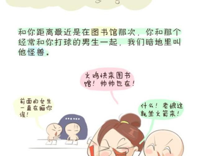 《失控的生活》我愿意变成那个小透明 第5页