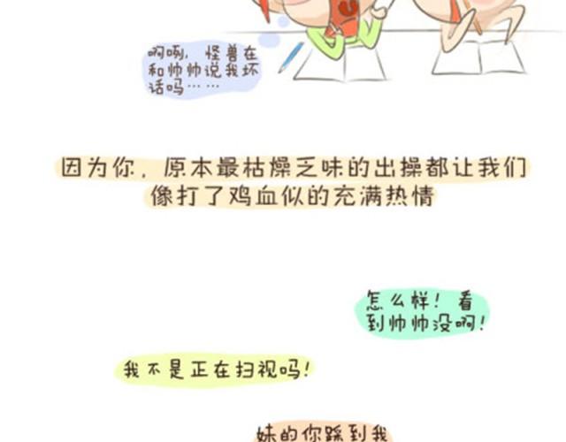 《失控的生活》我愿意变成那个小透明 第6页