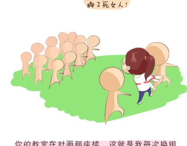 《失控的生活》我愿意变成那个小透明 第7页