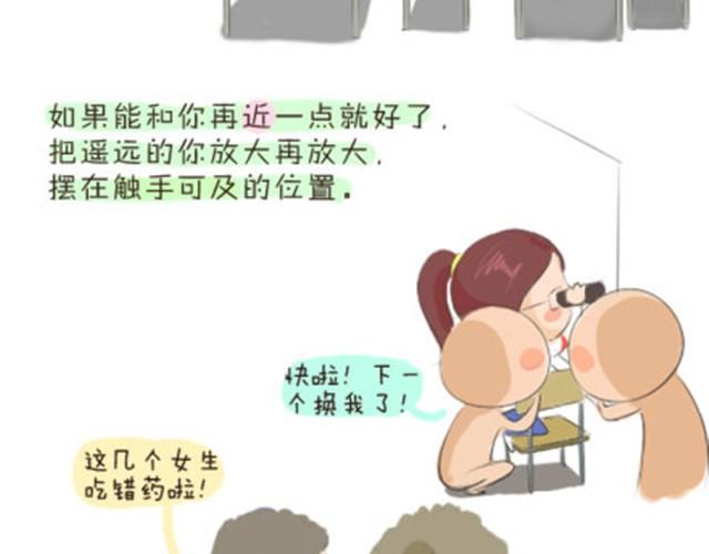 《失控的生活》我愿意变成那个小透明 第9页