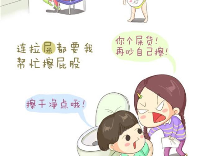 《失控的生活》我最爱的那个顽皮老弟 第11页