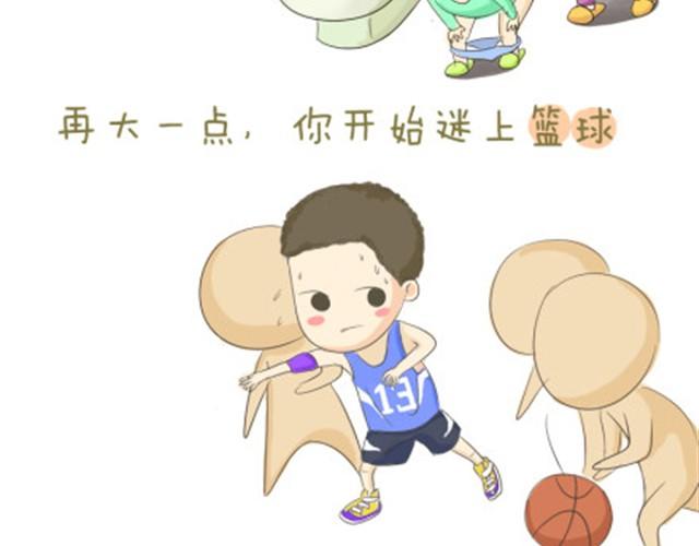 《失控的生活》我最爱的那个顽皮老弟 第12页