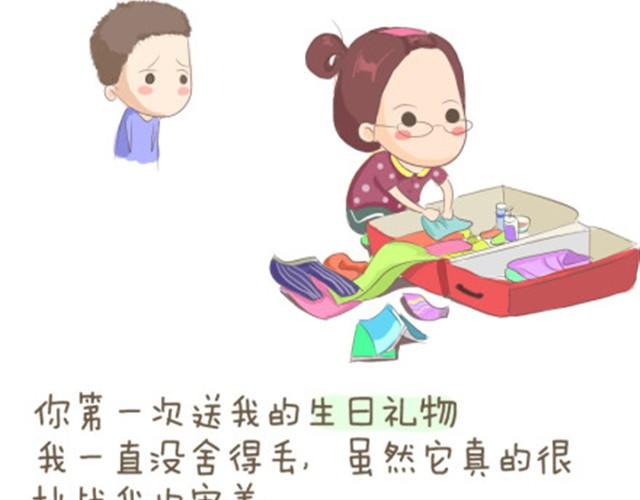 《失控的生活》我最爱的那个顽皮老弟 第16页