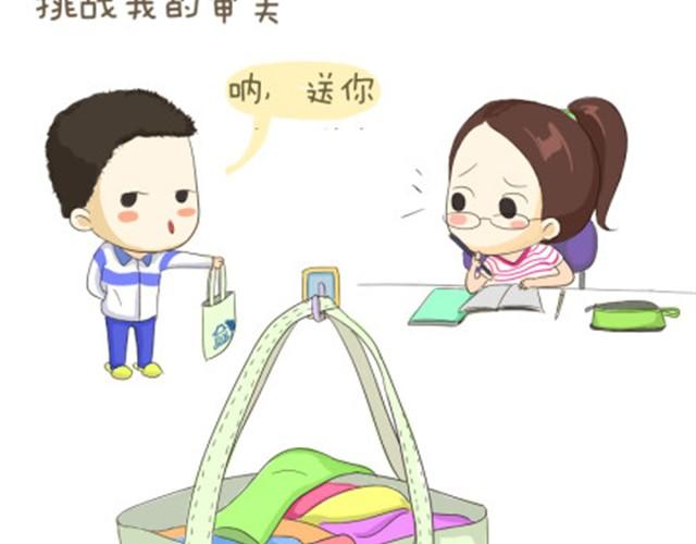《失控的生活》我最爱的那个顽皮老弟 第17页