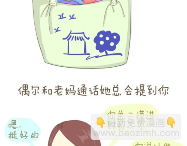 《失控的生活》我最爱的那个顽皮老弟 第18页