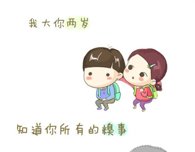 《失控的生活》我最爱的那个顽皮老弟 第1页