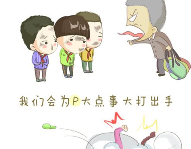 《失控的生活》我最爱的那个顽皮老弟 第2页