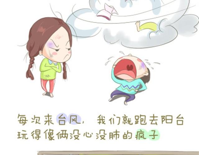 《失控的生活》我最爱的那个顽皮老弟 第3页
