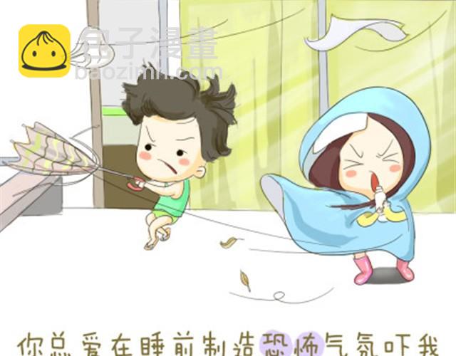 《失控的生活》我最爱的那个顽皮老弟 第4页