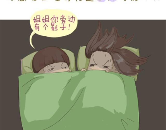 《失控的生活》我最爱的那个顽皮老弟 第5页