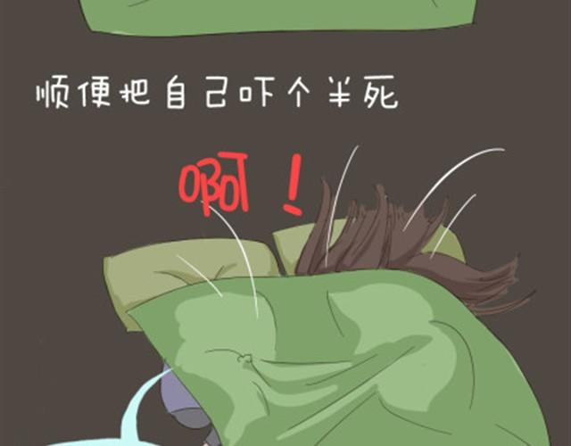 《失控的生活》我最爱的那个顽皮老弟 第6页