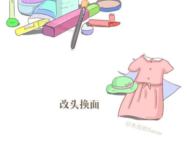 《失控的生活》本应该属于你的那束光 第10页