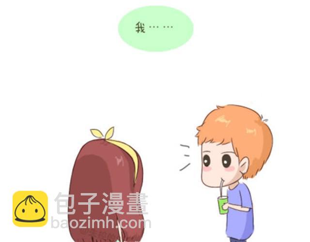 《失控的生活》本应该属于你的那束光 第11页