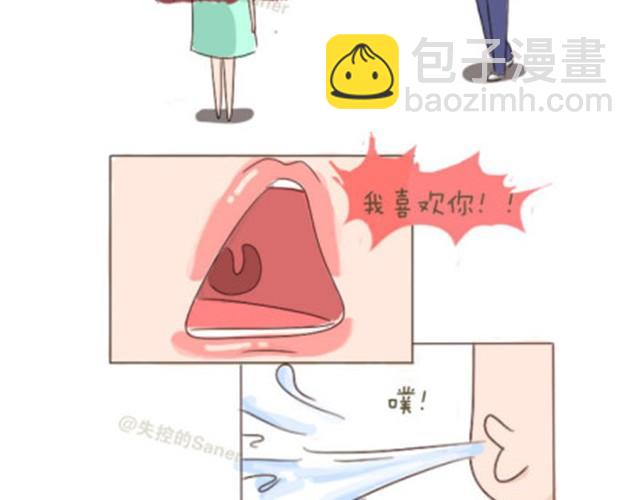 《失控的生活》本应该属于你的那束光 第12页