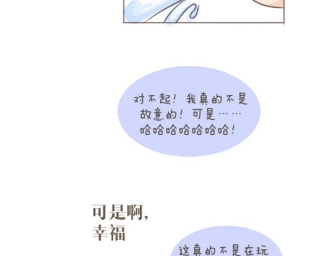 《失控的生活》本应该属于你的那束光 第13页