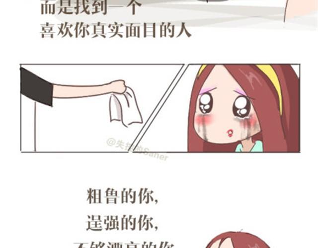 《失控的生活》本应该属于你的那束光 第16页