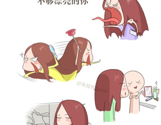 《失控的生活》本应该属于你的那束光 第17页