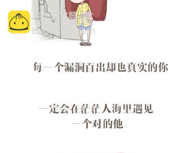 《失控的生活》本应该属于你的那束光 第18页