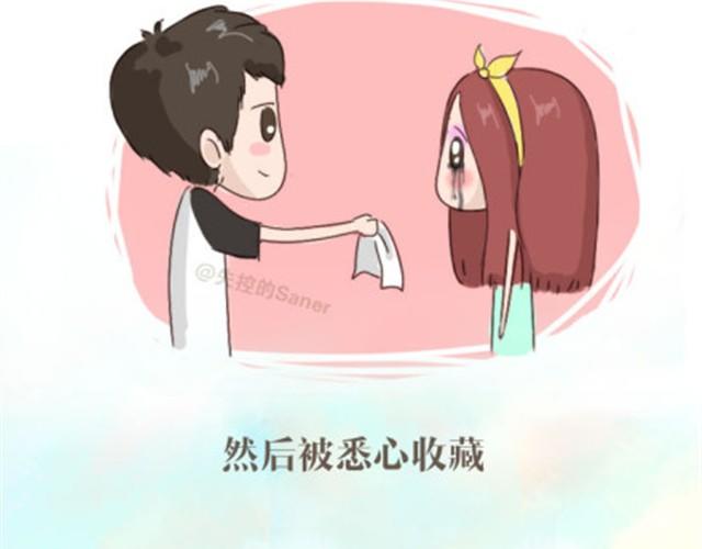 《失控的生活》本应该属于你的那束光 第19页