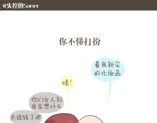 《失控的生活》本应该属于你的那束光 第1页