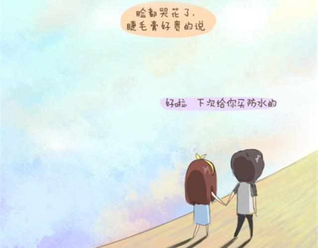 《失控的生活》本应该属于你的那束光 第20页