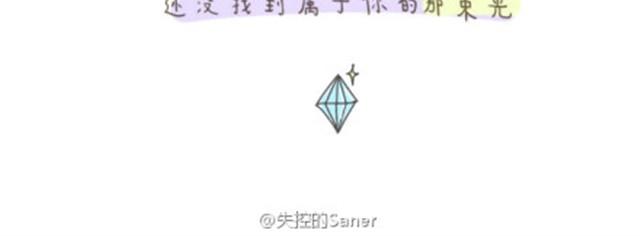 《失控的生活》本应该属于你的那束光 第22页