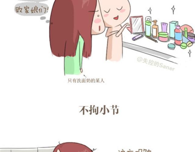 《失控的生活》本应该属于你的那束光 第2页