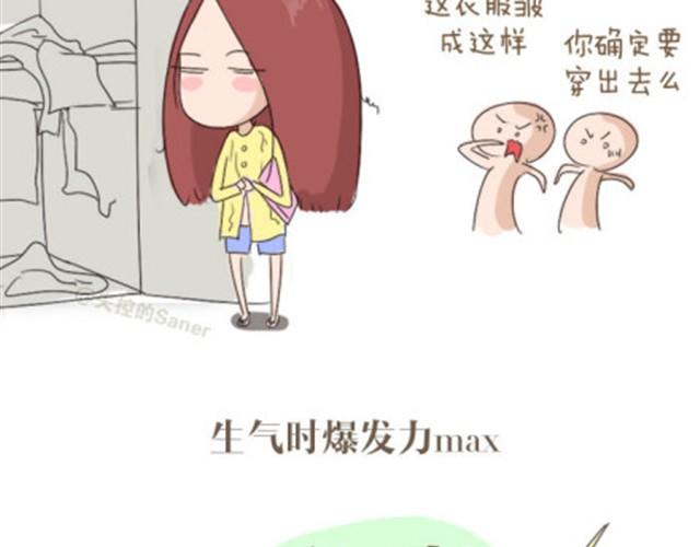 《失控的生活》本应该属于你的那束光 第3页
