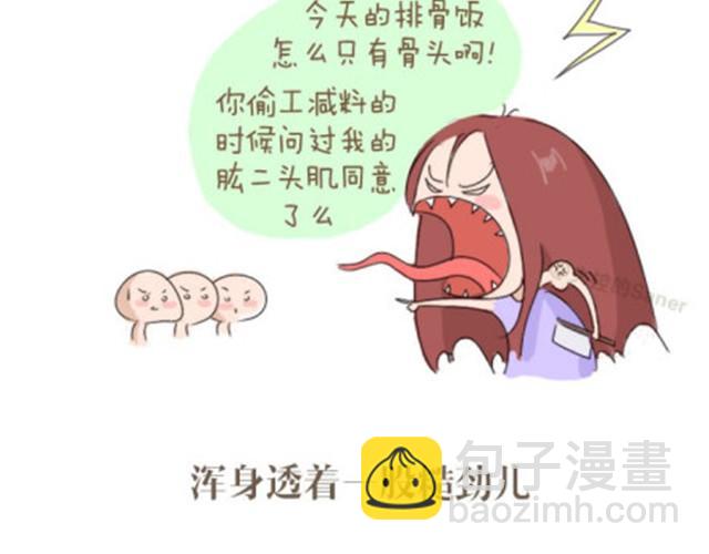 《失控的生活》本应该属于你的那束光 第4页