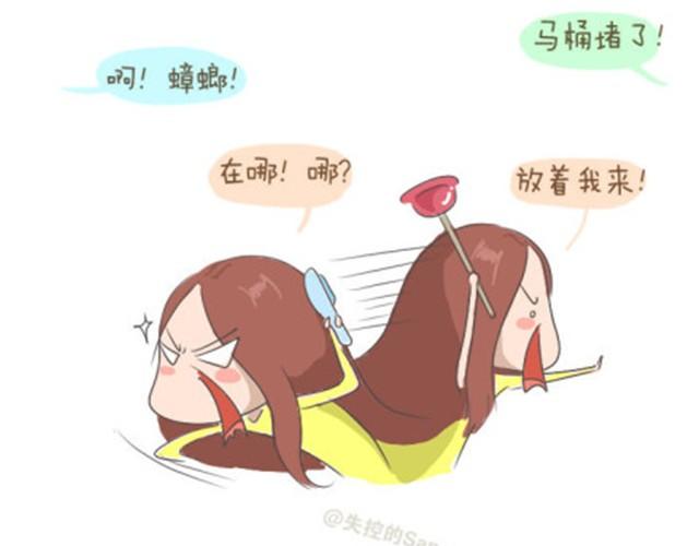 《失控的生活》本应该属于你的那束光 第5页