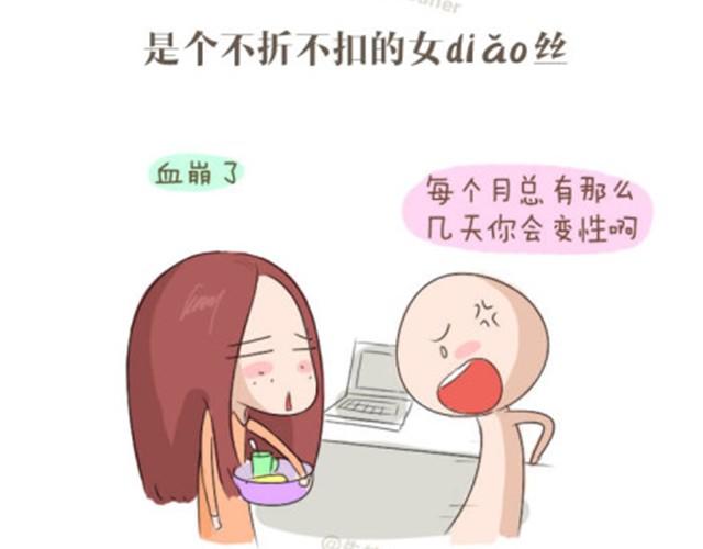 《失控的生活》本应该属于你的那束光 第6页