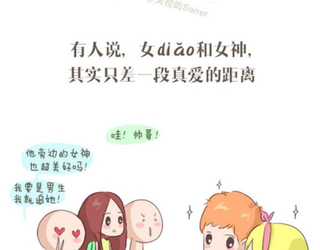 《失控的生活》本应该属于你的那束光 第7页