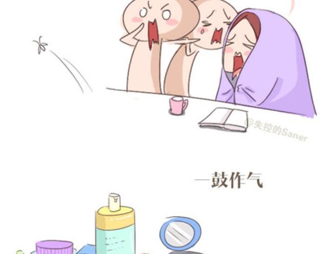 《失控的生活》本应该属于你的那束光 第9页