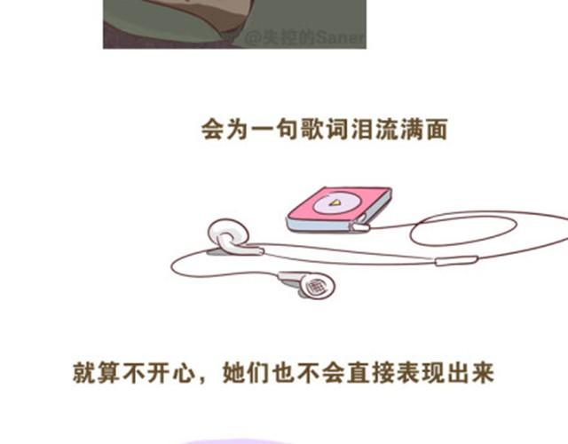 《失控的生活》请善待你身边的逗逼们 第10页