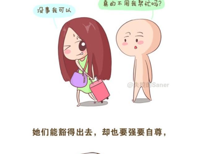 《失控的生活》请善待你身边的逗逼们 第12页