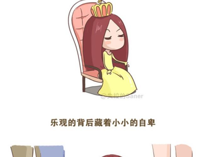 《失控的生活》请善待你身边的逗逼们 第13页