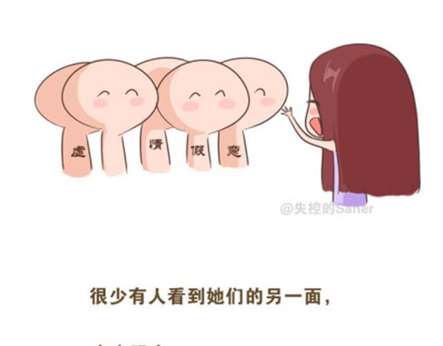 《失控的生活》请善待你身边的逗逼们 第15页